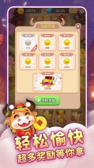 我要大跑鞋手游