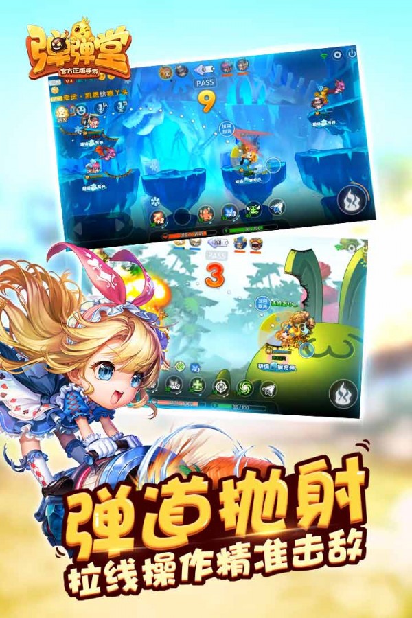 疯狂弹球王手游