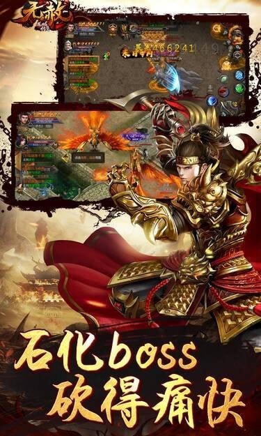 龙城传世手游