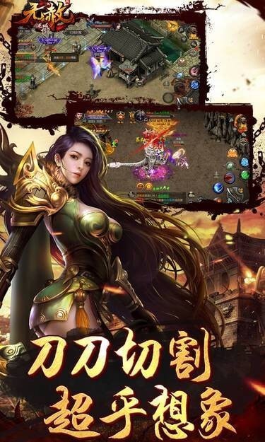 龙城传世手游