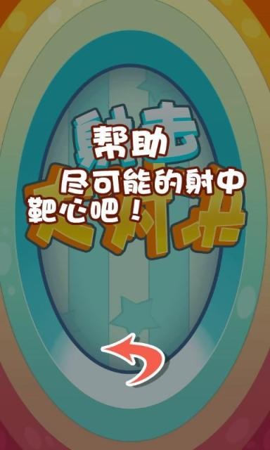 射击大对决手游