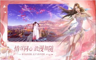 御剑天下手游