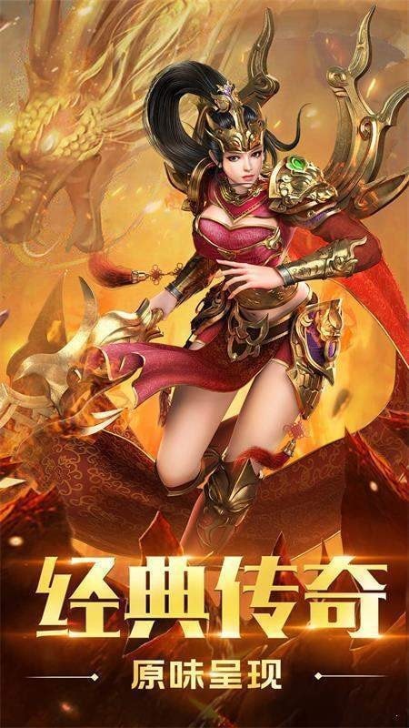 打金合击传奇手游