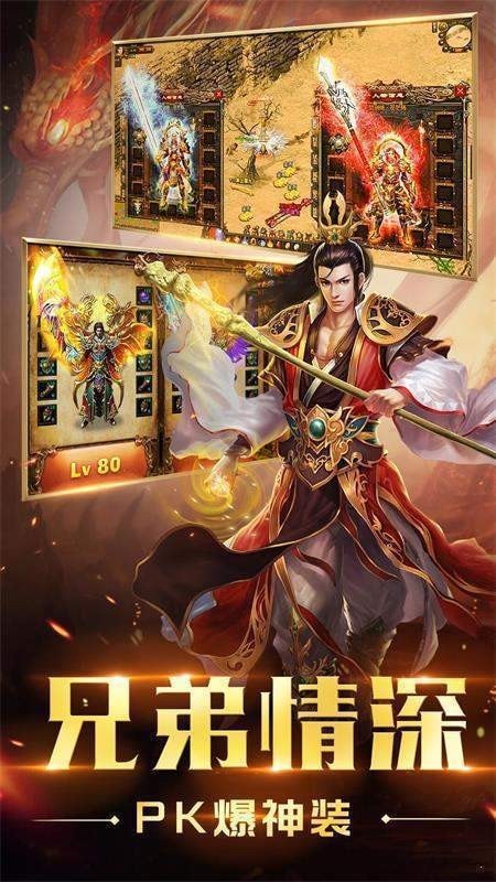 打金合击传奇手游