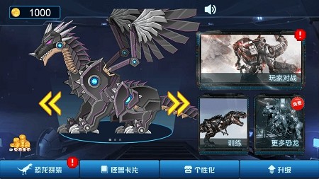 迷你恐龙世界手游