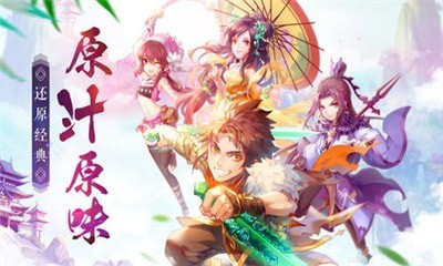 仙剑云之凡手游