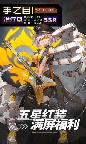 妖灵战姬战八方手游