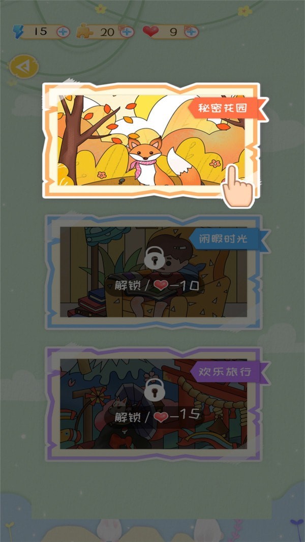梦幻小店手游