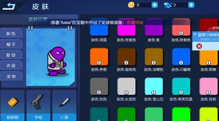 跳跳小野人手游