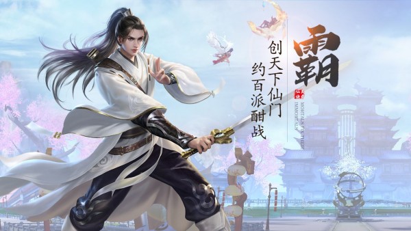 剑灵之境手游