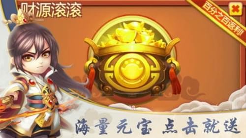 龙将三国传奇手游