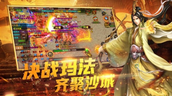 散人决单职业手游