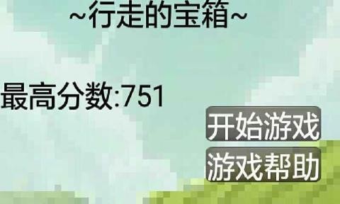 行走的英雄手游