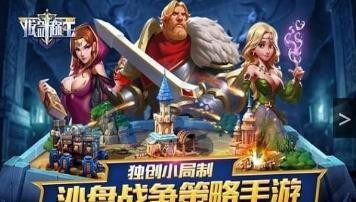拔剑称王BT版手游