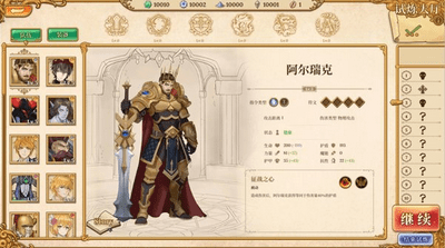 法洛伊幻境测试版手游