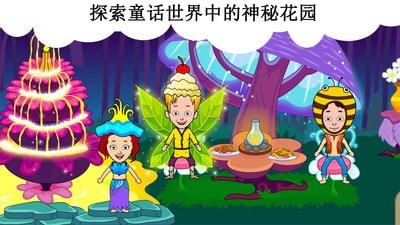 公主的迷你世界手游