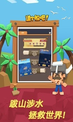 海洋大厦手游