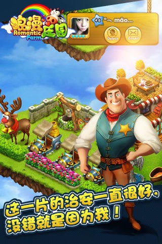浪漫庄园百度版手游