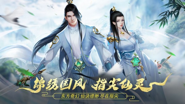 剑灵之境手游