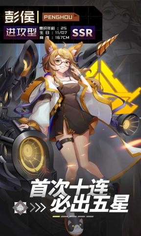妖灵战姬战八方手游