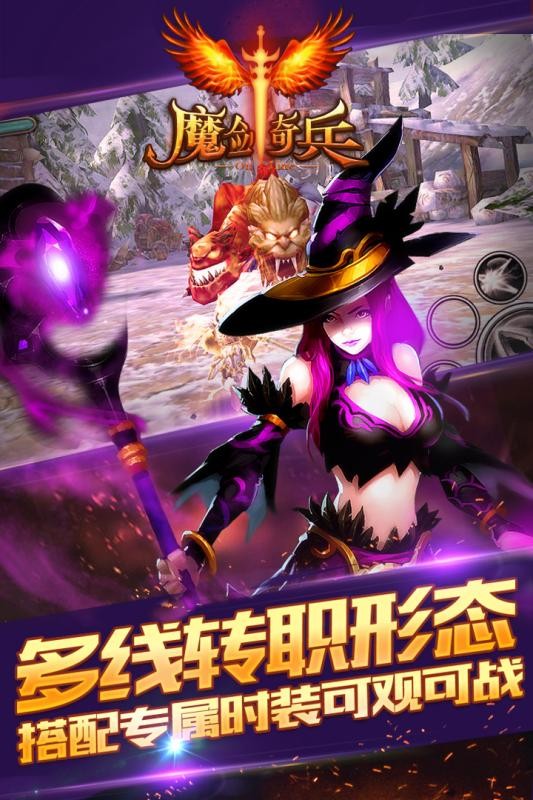 魔剑奇兵单机版手游
