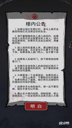 关不住我吧手游