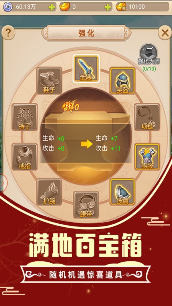 悟空你别跑手游