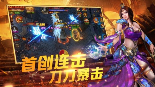 散人决单职业手游