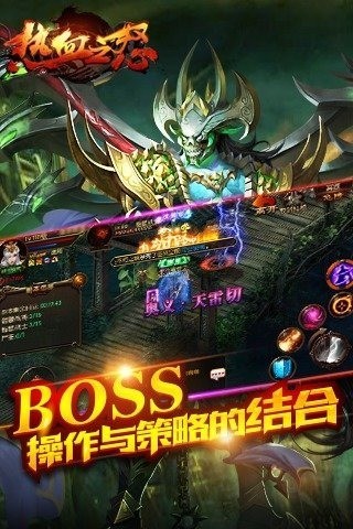 热血之怒腾讯版手游