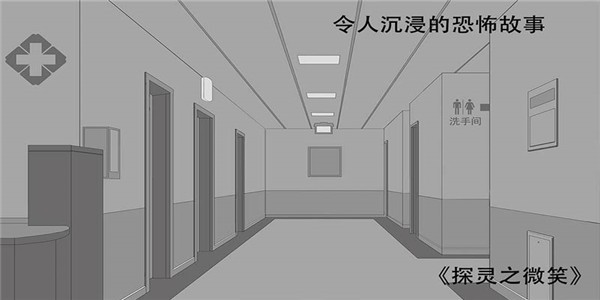 探灵手游