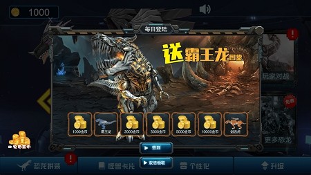 迷你恐龙世界手游