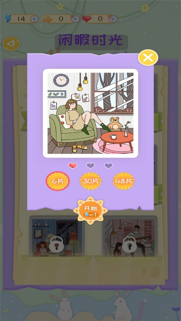 梦幻小店手游