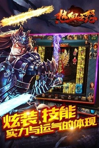 热血之怒腾讯版手游