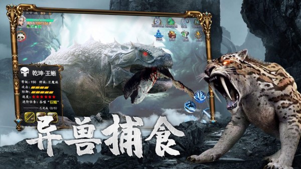 吞噬山海经手游