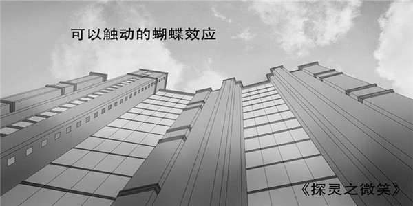 探灵手游