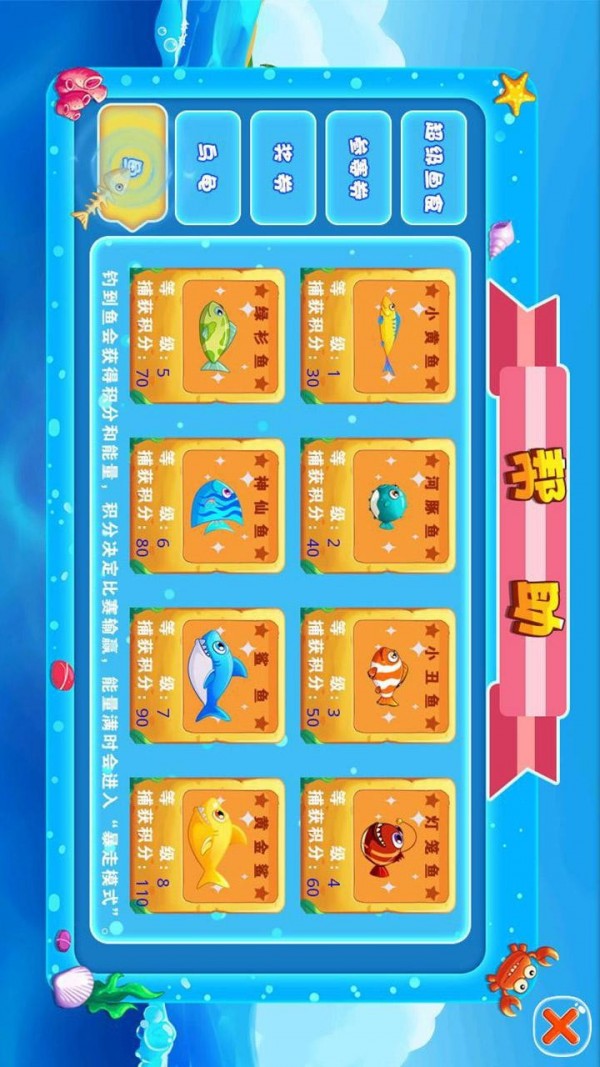 钓鱼大作战手游