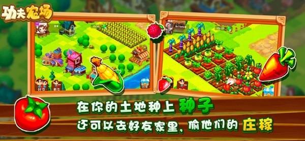 富豪农场主手游