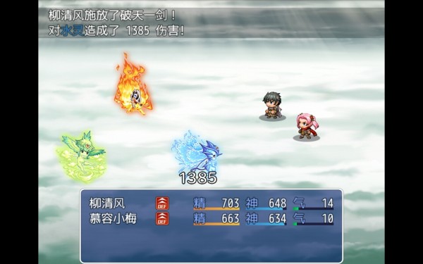 伏魔记手游