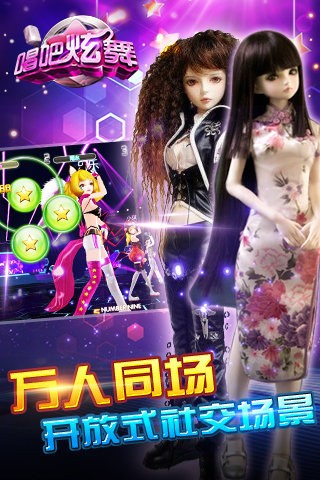唱吧绚舞百度版手游
