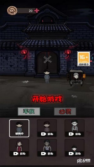 关不住我吧手游