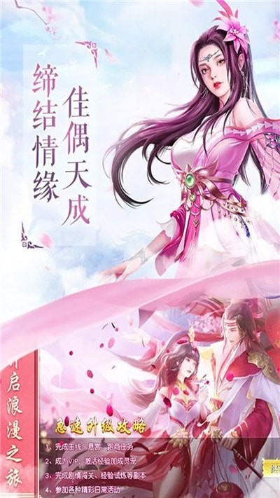 战仙传说手游