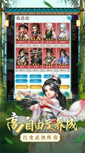乱世风云录手游