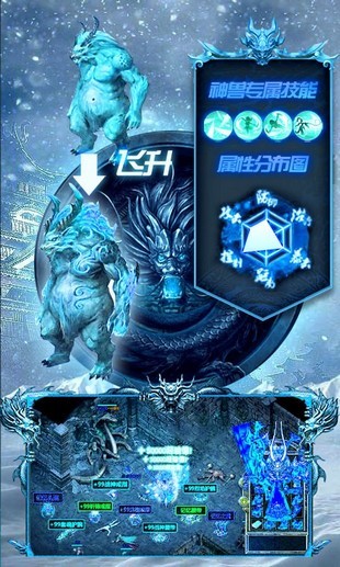 冰雪单职业传奇手游