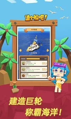 海洋大厦手游