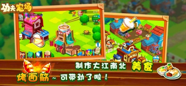 富豪农场主手游