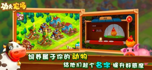 富豪农场主手游