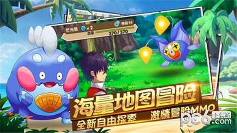 口袋萌兽手游
