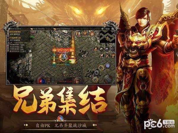 贪玩合击微变手游