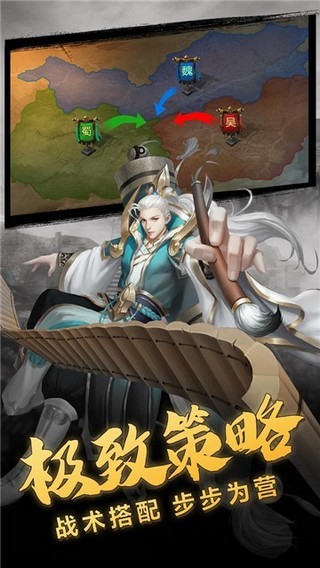 放置三国萌将纵横手游