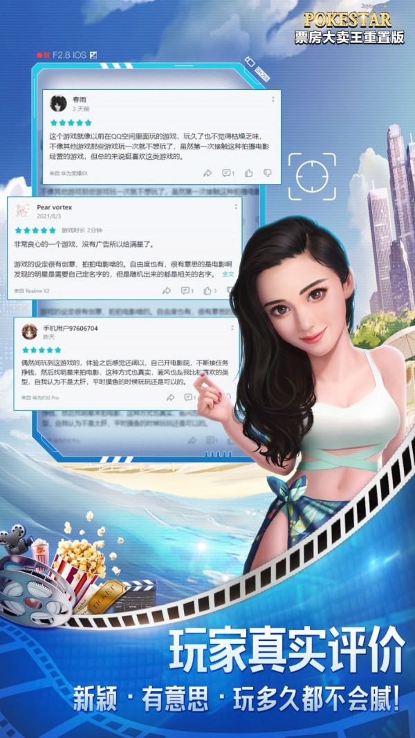 票房大卖王手游
